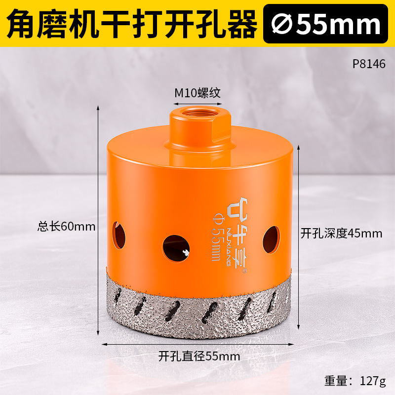 55 mm (Colourado)