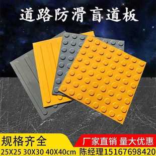 Tactile Paving Tape for Visually Impaired, Tactile Paving Board, Plastic Tactile Paving Strip, Rubber Guide Board, Pvc Indoor Non-Slip Tactile Paving Brick