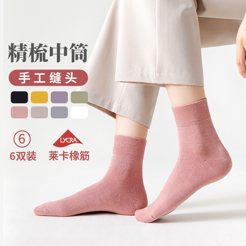 100% 綿の靴下の子供の中の筒の靴下の純綿の春秋防臭は汗の通気性の綿の靴下の春の夏の薄い金の純色の女性を吸います。|undefined