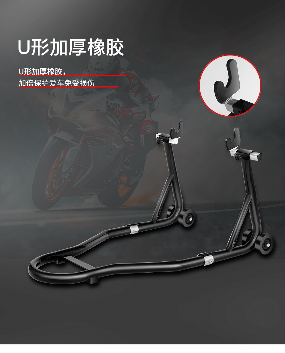 Suitable for the new model front and rear wheel motorcycle frame heavy-duty support stand