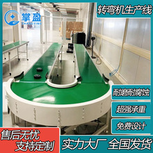 直播流水线转弯机皮带线可调节180度拐角物流分拣直角输送生产线