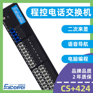 Changde news DT848 program-controlled telephone exchange secondary to display voice navigation computer programming communication equipment