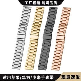 智能手表表带;AppleWatch表带;智能手环腕带