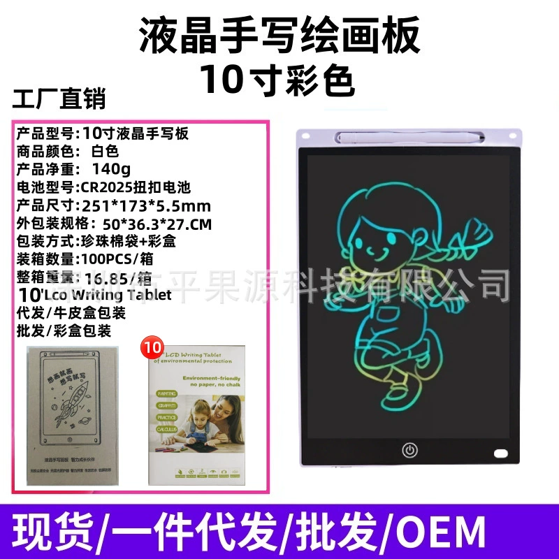 Детская LCD-доска для рисования, 6,5–20 дюйма, перезаряжаемая и стирание одним нажатием, мультиизображение