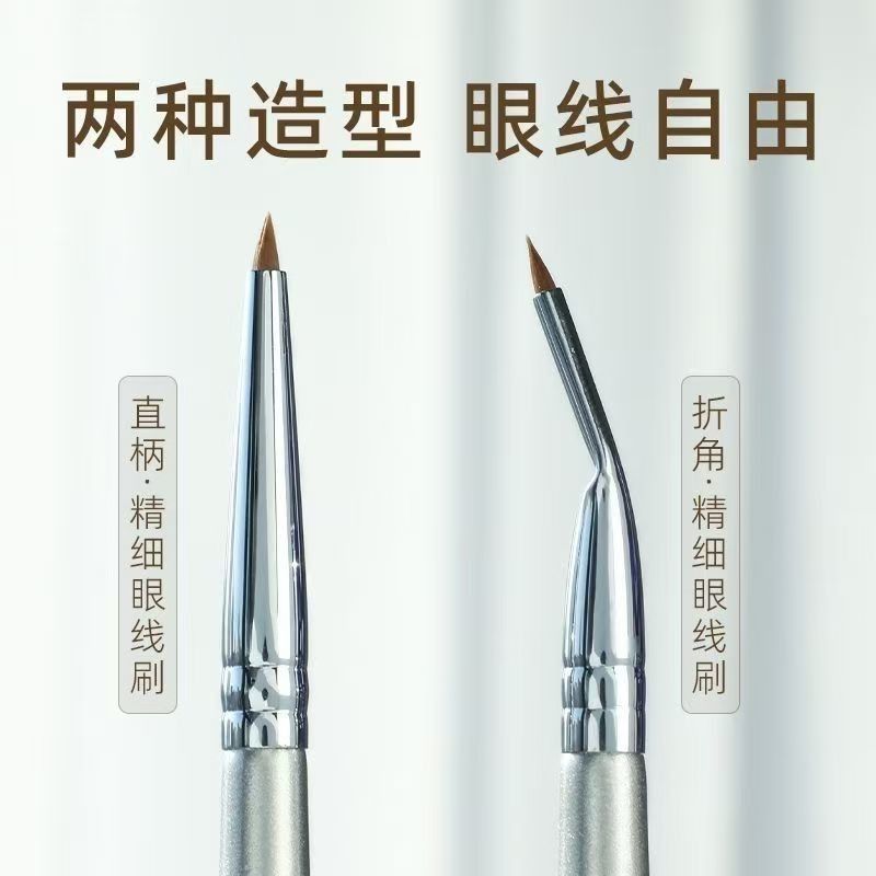 折角眼線刷滄州扁頭細節刷淚溝遮瑕刷直頭極細遮瑕刷M系列化妝刷 4