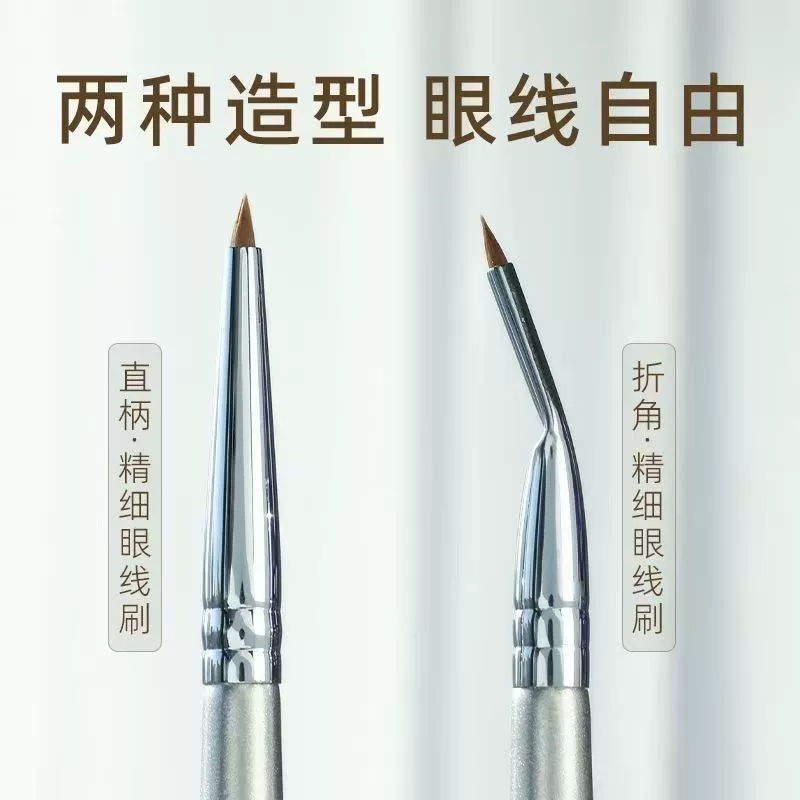 Eye pencil, concealer brush