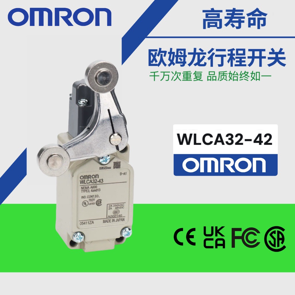 欧姆龙WLCA32-43行程开关WLCL限位开关长寿命开关