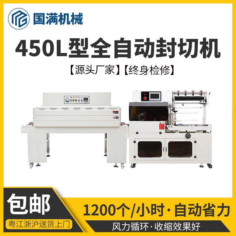 定制产品外包装塑封热缩膜包装机 饮料矿泉水蛋托餐具覆膜包装机