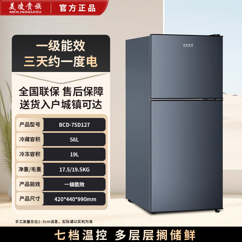 両開き大容量家庭用冷蔵庫 小型賃貸寮 賃貸片開き冷凍冷蔵両用冷蔵庫|undefined
