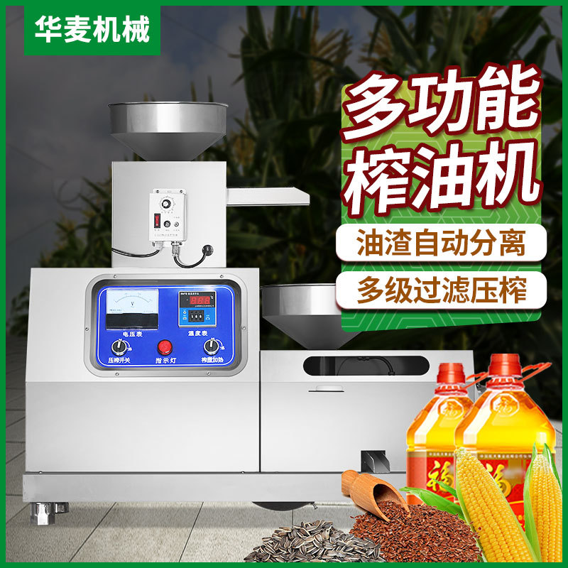 商用榨油机全自动榨花生油芝麻油多种食用油皆可适用智能榨油机器