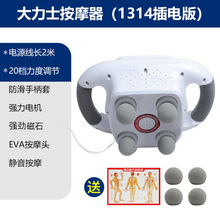 四头按摩器电动手持按摩器多功能全身按摩器外贸亚马逊跨境热采