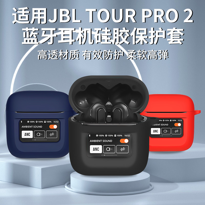 Adecuado para JBL Tour Pro2 auriculares Bluetooth funda protectora de silicona auriculares de carcasa suave de dibujos animados funda protectora creativa