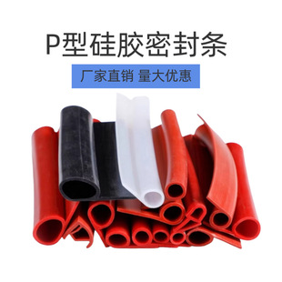 Silicone P-type Sealing Strip Silicone 9-shaped Sealing Strip High Temperature Resistant Baking Oven Steaming Cabinet Sealing Strip Cold Storage Flame Retardant