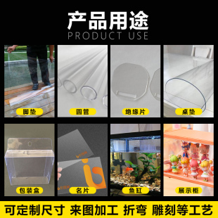 L5HMpvc board high transparent plastic board hard sheet plastic film pet board hard sheet pc board endurance board processing