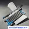 6-meter stainless steel pole [16-section multi-stage]