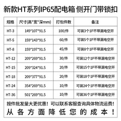 HT系列IP65戶外防水配電箱光伏匯流箱充電樁布線明裝迴路空開盒