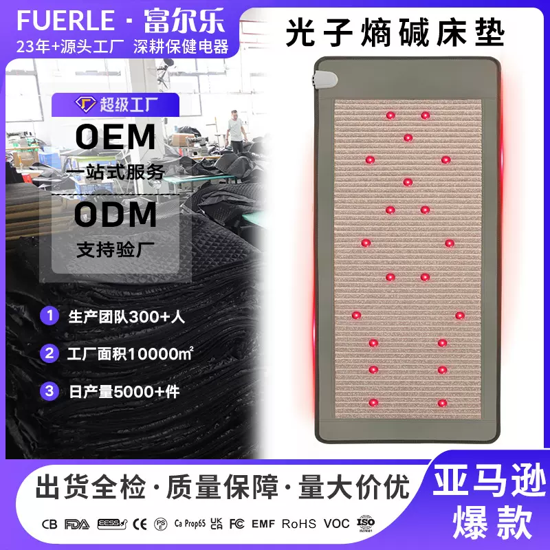 石墨烯光子床能量床远红外旋磁超长波负氧离子美容院玉石床垫定制