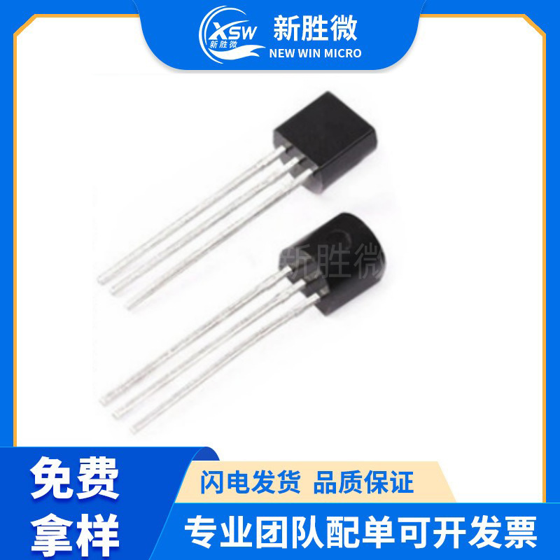 厂家直销BC558 TO-92封装 晶体插脚三极管 铁脚 现货供应价格优势