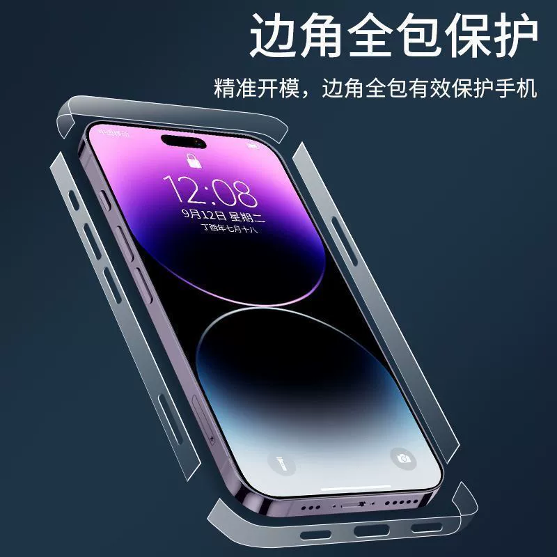 Подходит для рамы Apple 17 Pro Max, пленка на 17 боковая, iPhone 16 Pro боковая наклейка, пылеупорная мягкая пленка