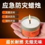 防灾停电地震备用蜡烛