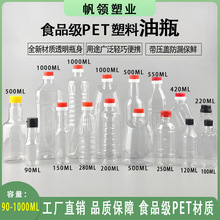 ʳƷPET����ƿ500ML�ϙ���ƿ������ƿ1000MLɽ��ʳƷ��Һ�w���b