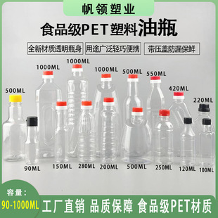 ʳƷPET����ƿ500ML�ϙ���ƿ������ƿ1000MLɽ��ʳƷ��Һ�w���b