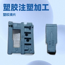 东莞耳壳塑胶模具厂工艺品塑胶模具加工塑料插头模具开发注塑成型