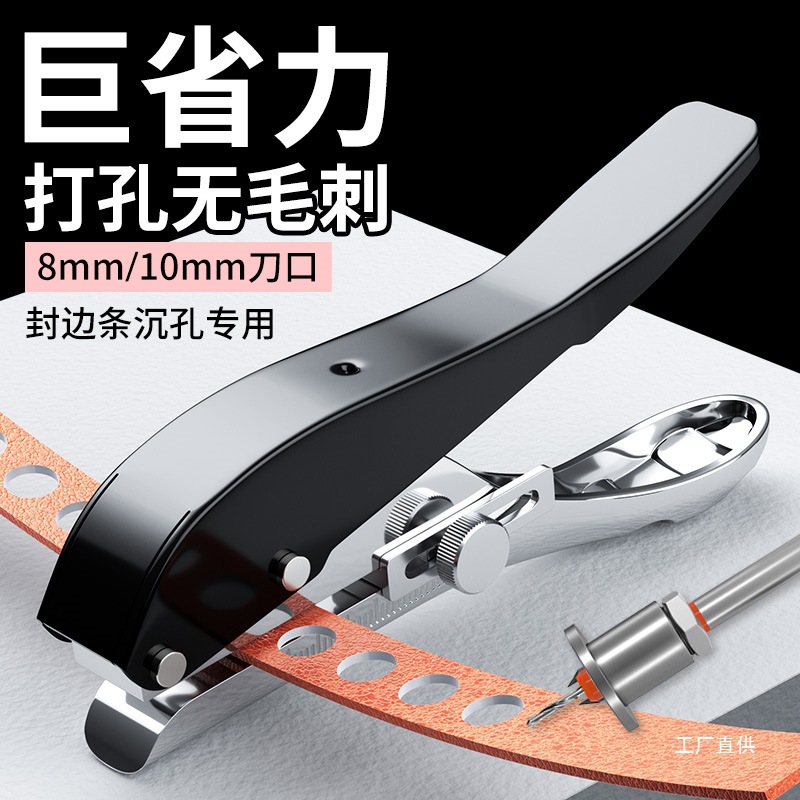 生态板封边条打孔钳冲孔器成孔钻头木工无钉眼工具神器限位打鎏金