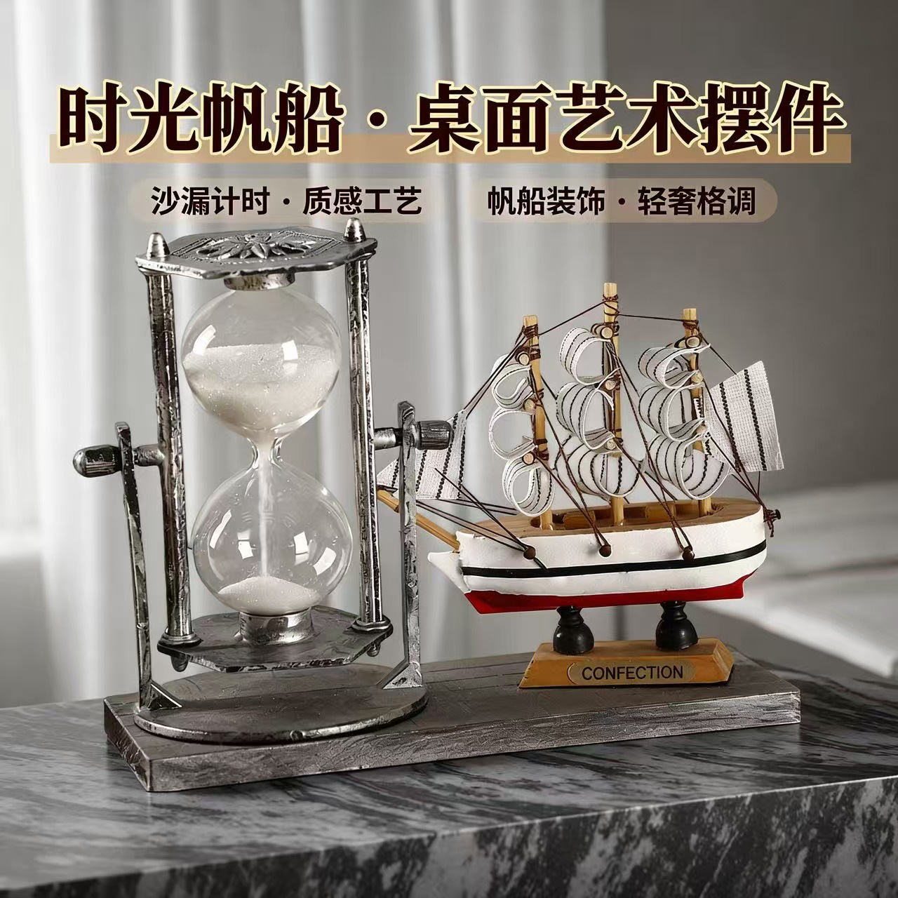 Creative Retro Ornaments Office Ornaments Hourglass Quicksand Ornaments Sailboat Decorative Ornaments Iron Art Elegant