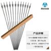 Olympic carbon arrow, entertainment bow and arrows for training, 6mm