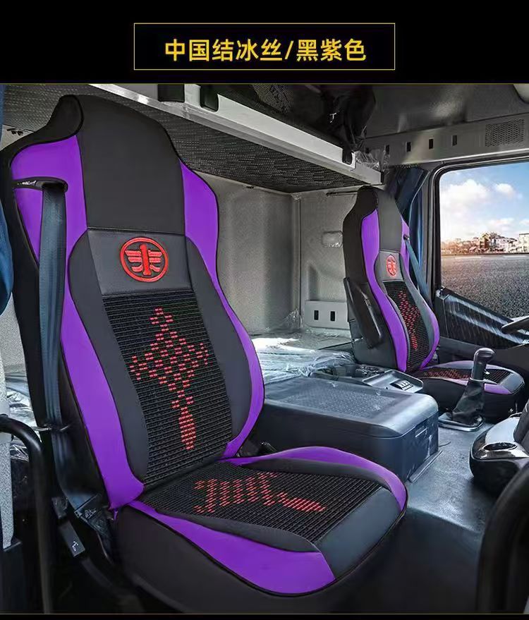 Jiefang J6P Jh6 Truck Seat Cover J6L J6M Decorative J7 All-Inclusive Seat Cushion Interior Modification Four-Season Universal Seat Cover