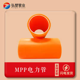 厂家直供 MPP电力管 开挖非开挖电缆顶管原料生产mpp高压电力管