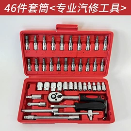 套筒扳手附件;棘轮扳手;机修组合工具