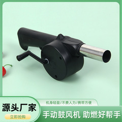 Manufacturer wholesale manual blower outdoor barbecue hair dryer plastic hand crank fire starter tool barbecue stick