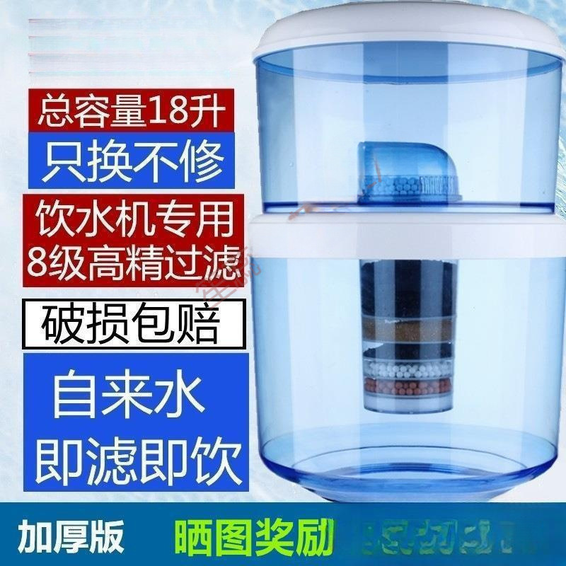 家用饮水机过滤桶净水桶直饮净水器过滤水桶自来水净化饮水桶通用