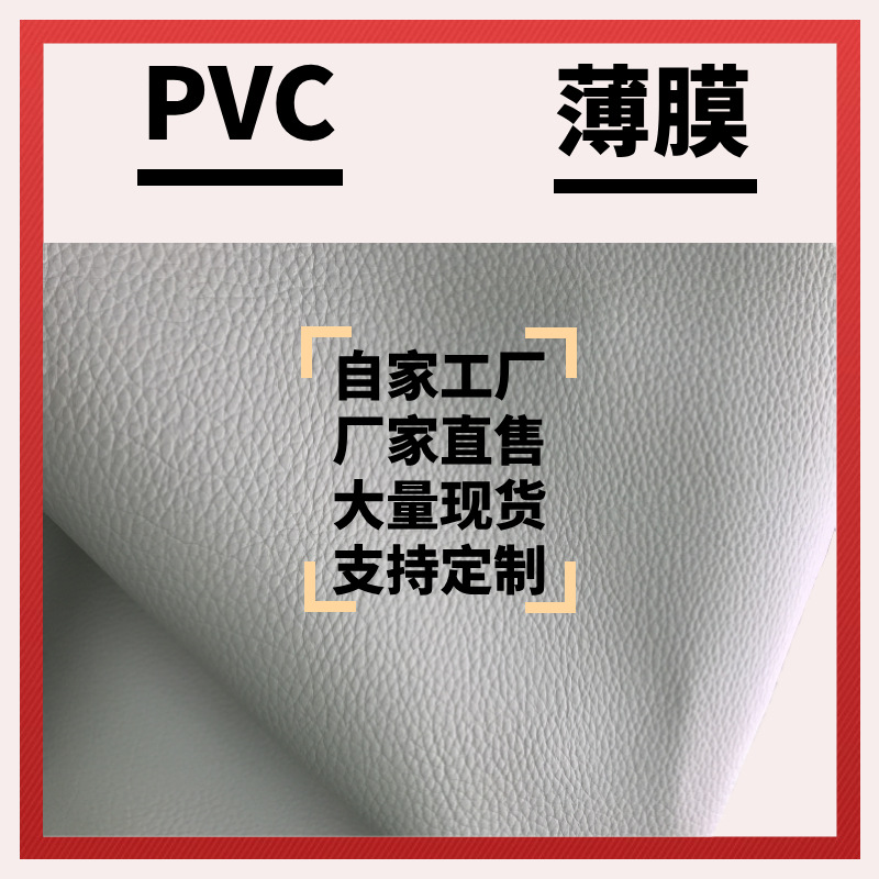 厂家直销 PVC半透明磨砂薄膜卷材 pvc超透雨衣雨具用材 pvc软膜