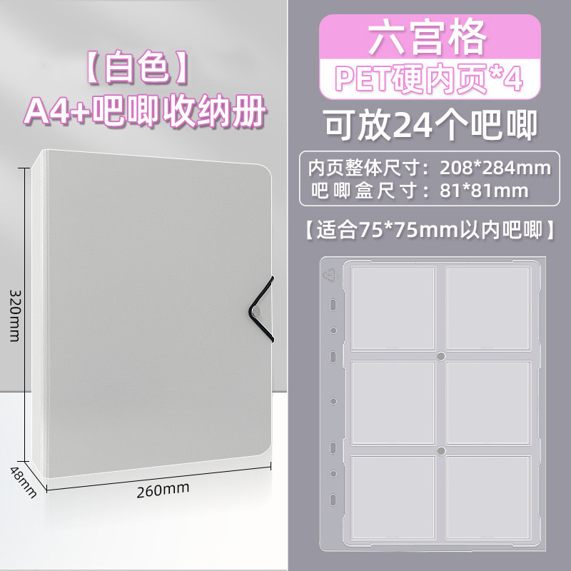 [A4] 75mm 바 카드북 - 4페이지, 6각형 그리드(바 24개 수용 가능) [그루브 보호]