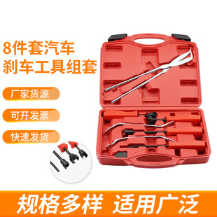8-piece car brake system disassembly and maintenance kit brake caliper brake tool brake drum brake tool
