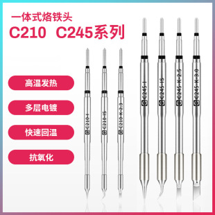 C210 Soldering Iron Tip C245 Constant Temperature Soldering Station Electric Welding Tip Universal Welding Tip Curved Tip Straight Tip