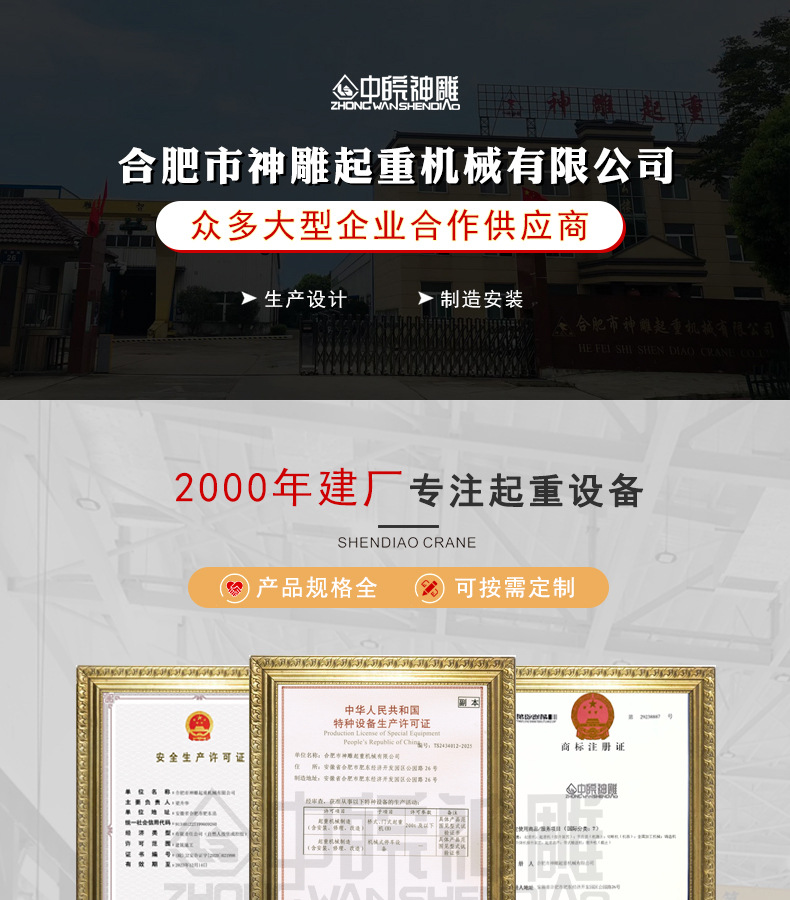 欧式单梁起重机_01