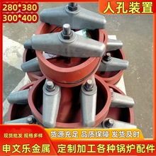 280*380人孔300*400锅炉配件人孔304材质批发不锈钢密封圈壁挂炉