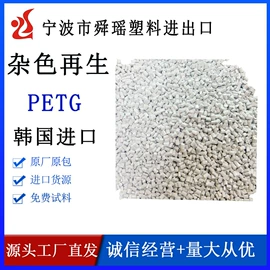 PCTG;PETG;PA66