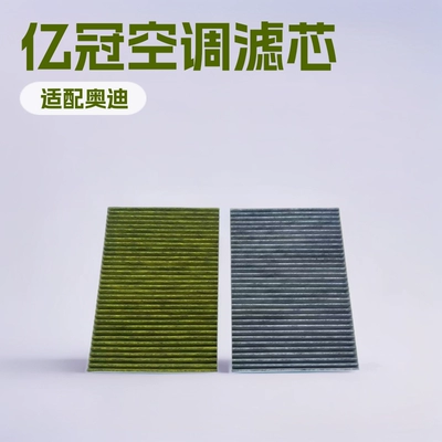 Great Wall Haval F5F77Xh4H6H2Svv5Vv6 Air Conditioning Filter C30M6 Big Dog Activated Carbon Universal Air Filter (Air conditioning filter)