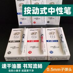 大容量押し中性ペン0.5mm速乾黒赤青サインペンステンレス芯工場卸売り