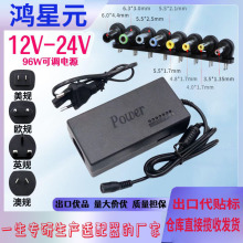 跨进12v5a多功能笔记本电脑电源适配器24v3a万能可调节适配器96W
