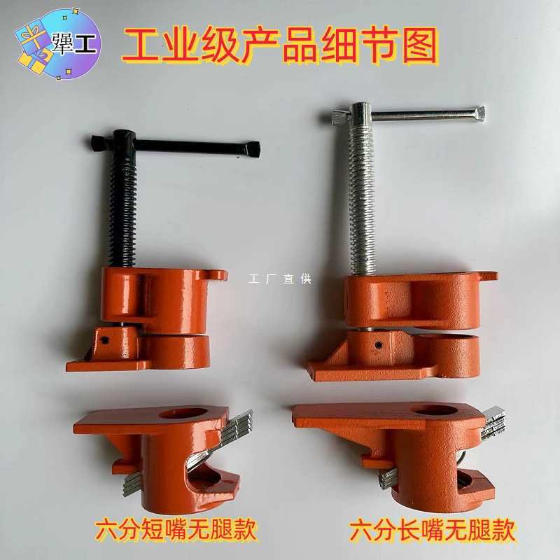 木工拼板夹子水管夹组合家具6分管夹头立式固定快速夹具钢管夹子