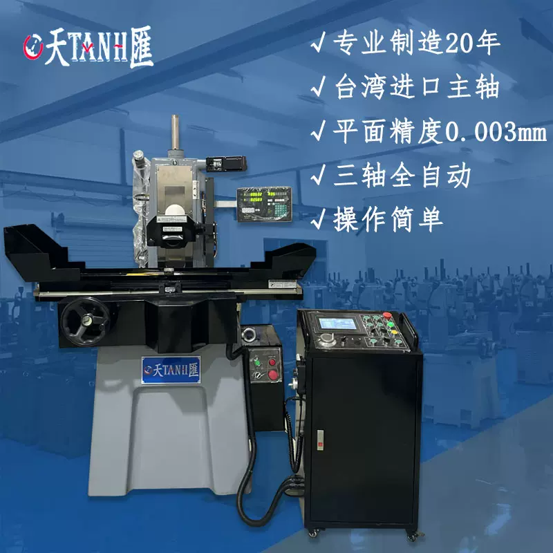 全新618数控平面磨床厂家销售全自动磨床精度0.005mm台湾天滙磨床