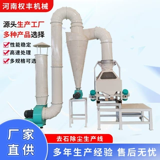 面粉机配套比重去石除尘设备 小麦原粮清理除杂去石机 清粮设备