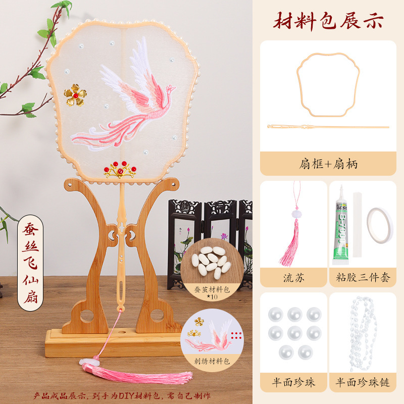 シルクファン diy 材料パッケージ子供の手作りアンティークシルクボールファンスケルトンファンフレーム蚕アクセサリー|undefined