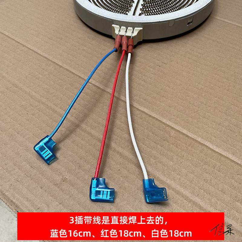 12cm家用芯200m0w电陶炉发热丝火盆炉m220电火锅发热电炉盘默认项